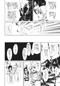 Page 5 of Atsui Hi Daradara - preview thumbnail