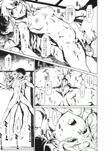 Page 8 of Atsui Hi Daradara - preview thumbnail