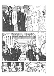 Page 3 of Let's go by two! Vol. 2 - preview thumbnail