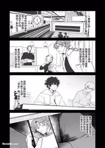 Page 6 of Ibasho to yari-beya︱住处和炮房 - preview thumbnail