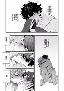 Page 7 of Ibasho to yari-beya︱住处和炮房 - preview thumbnail