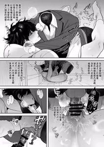 Page 9 of Ibasho to yari-beya︱住处和炮房 - preview thumbnail