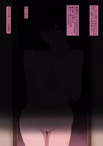 Page 17 of Boku no Osananajimi - preview thumbnail