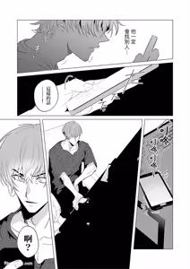 Page 56 of Shibarareta no wa, Omawari-san︱被绑住的警官先生 - preview thumbnail