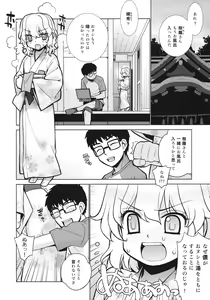 Page 3 of Kanara-sama no Nichijou Roku - preview thumbnail