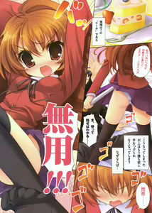 Page 3 of Amatou Yon - preview thumbnail