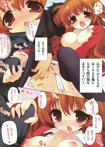 Page 8 of Amatou Yon - preview thumbnail