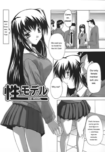 Page 107 of Jyoshi Kousei no Himitsu! - preview thumbnail