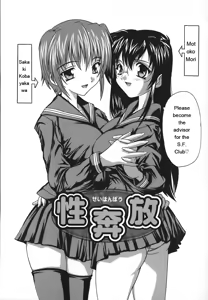 Page 128 of Jyoshi Kousei no Himitsu! - preview thumbnail