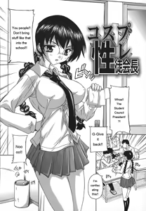 Page 148 of Jyoshi Kousei no Himitsu! - preview thumbnail