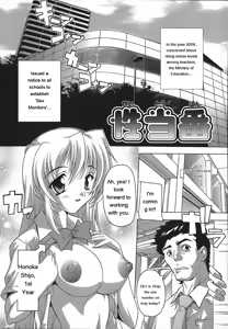Page 67 of Jyoshi Kousei no Himitsu! - preview thumbnail