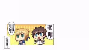 Page 259 of Intruder闯入者 - preview thumbnail