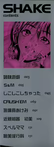 Page 3 of Shake - preview thumbnail