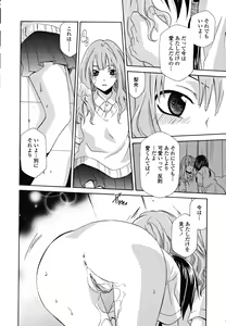 Page 176 of Joou no Onshitsu - The Queen's Greenhouse - preview thumbnail