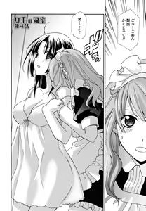 Page 56 of Joou no Onshitsu - The Queen's Greenhouse - preview thumbnail