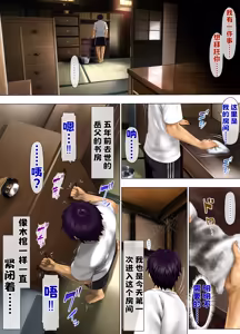 Page 40 of Yome Haha no Himitsu ~Kimono ni Kakureta Nikuatsu Chounyuu, Ikenie no Kioku~ - preview thumbnail