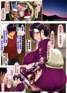 Page 5 of Yome Haha no Himitsu ~Kimono ni Kakureta Nikuatsu Chounyuu, Ikenie no Kioku~ - preview thumbnail