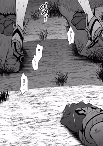 Page 3 of ゴゴールに敗北するヒカリ - preview thumbnail