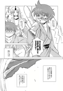 Page 56 of Touhou Junrenkaroku - preview thumbnail