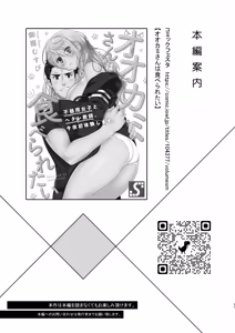 Page 2 of Oogami-san wo Shitterukai? | 오오카미 씨를 아시나요? - preview thumbnail