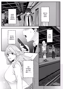 Page 3 of Oogami-san wo Shitterukai? | 오오카미 씨를 아시나요? - preview thumbnail