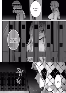 Page 34 of Oogami-san wo Shitterukai? | 오오카미 씨를 아시나요? - preview thumbnail