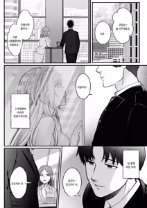 Page 36 of Oogami-san wo Shitterukai? | 오오카미 씨를 아시나요? - preview thumbnail