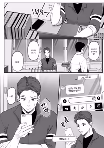 Page 4 of Oogami-san wo Shitterukai? | 오오카미 씨를 아시나요? - preview thumbnail