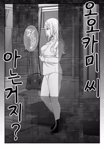 Page 6 of Oogami-san wo Shitterukai? | 오오카미 씨를 아시나요? - preview thumbnail