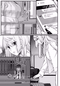 Page 7 of Oogami-san wo Shitterukai? | 오오카미 씨를 아시나요? - preview thumbnail