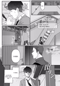 Page 8 of Oogami-san wo Shitterukai? | 오오카미 씨를 아시나요? - preview thumbnail