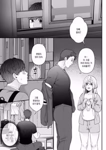 Page 9 of Oogami-san wo Shitterukai? | 오오카미 씨를 아시나요? - preview thumbnail