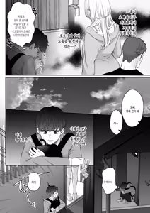 Page 10 of Oogami-san wo Shitterukai? | 오오카미 씨를 아시나요? - preview thumbnail