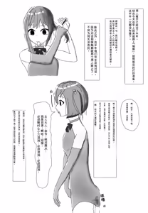 Page 422 of ネコちゃん（pixiv_2211410) 机翻 - preview thumbnail