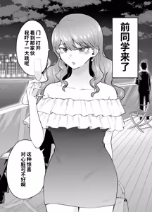 Page 14 of DeliHeal Yondara Moto Doukyuusei ga Kita 2 - preview thumbnail