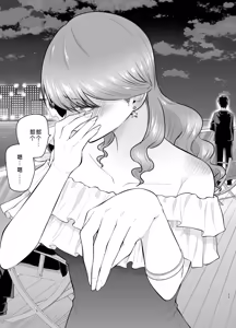 Page 23 of DeliHeal Yondara Moto Doukyuusei ga Kita 2 - preview thumbnail