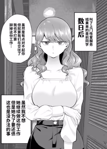 Page 3 of DeliHeal Yondara Moto Doukyuusei ga Kita 2 - preview thumbnail