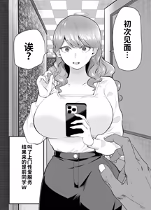 Page 4 of DeliHeal Yondara Moto Doukyuusei ga Kita 2 - preview thumbnail