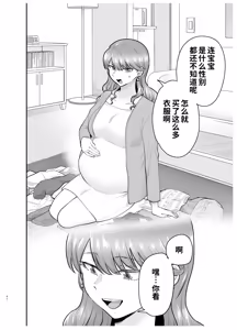 Page 42 of DeliHeal Yondara Moto Doukyuusei ga Kita 2 - preview thumbnail