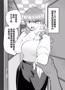 Page 6 of DeliHeal Yondara Moto Doukyuusei ga Kita 2 - preview thumbnail