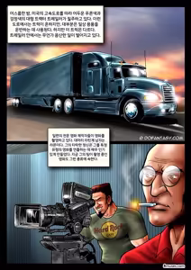 Page 3 of Fansadox Comics - Cagri - 미친 트럭 - preview thumbnail