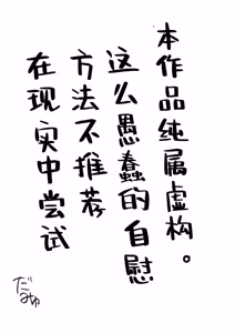 Page 3 of 最高のオナニーの仕方【chinese】【男男菊花香汉化】 - preview thumbnail