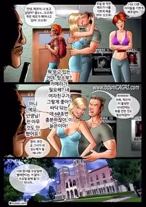 Page 3 of Fansadox Comics - Cagri - 소녀 기숙사 - preview thumbnail