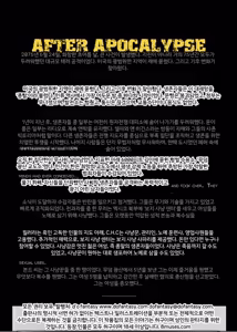 Page 3 of Fansadox Comics - Cagri - 아포칼립스 이후 - preview thumbnail