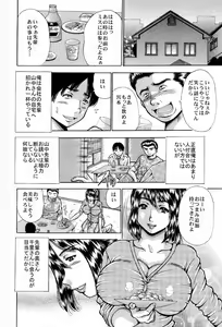 Page 3 of Netorare Ganbou [Hounyuuzuma no Yuuwaku] Sore wa, Sore de. - preview thumbnail