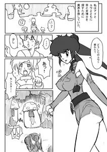 Page 56 of B-kyuu Manga 3 Pack - preview thumbnail