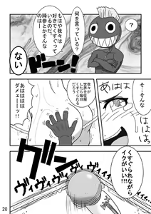 Page 20 of Kusuguri Sekai Seifuku! - preview thumbnail