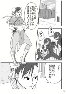 Page 3 of Kusuguri Sekai Seifuku! - preview thumbnail