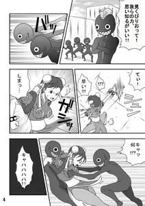 Page 4 of Kusuguri Sekai Seifuku! - preview thumbnail