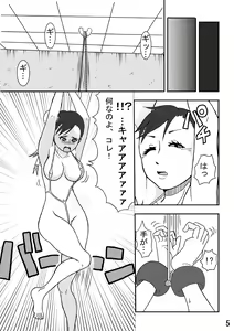 Page 5 of Kusuguri Sekai Seifuku! - preview thumbnail